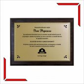 Placheta personalizata - Diploma pensionare pompier 